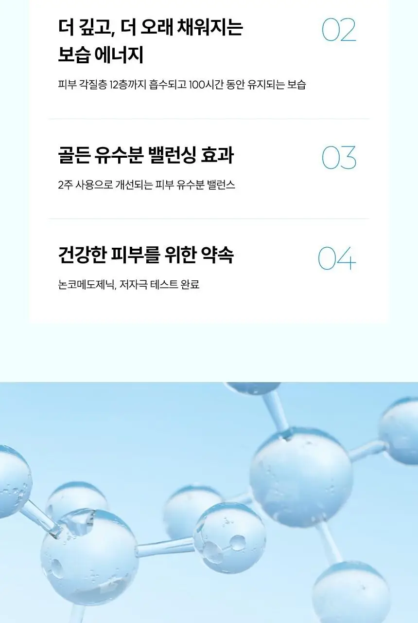 [세트/기획] 하다라보 고쿠쥰 2종 세트 (로션 170mL+밀크140mL+세안밴드) 상세페이지 5